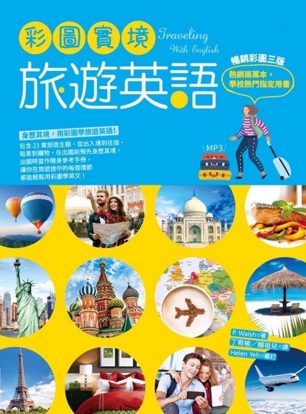 Books 中文書 > Language 語言學習