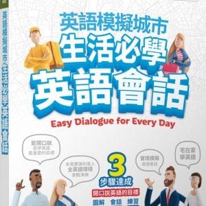 Books 中文書 > Language 語言學習