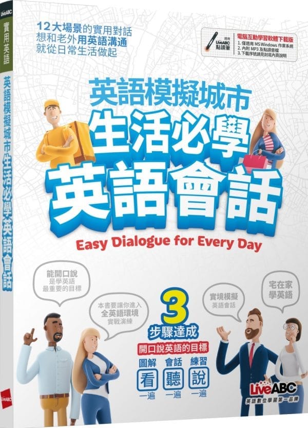 Books 中文書 > Language 語言學習