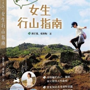 Books 中文書 > Life Style 生活風格