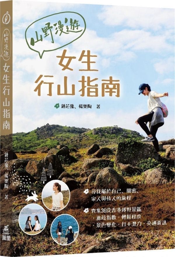Books 中文書 > Life Style 生活風格