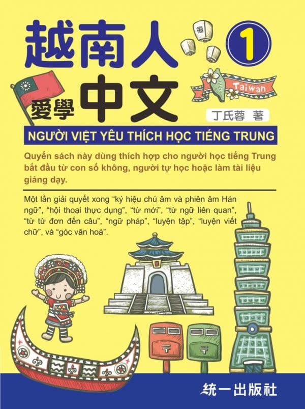 Books 中文書 > Language 語言學習
