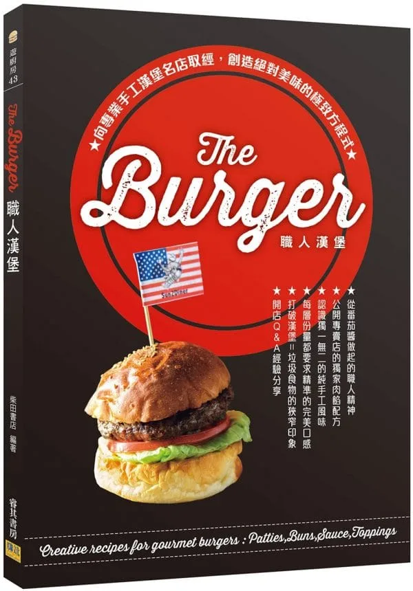 Books 中文書 > Cooking & Food 飲食文化