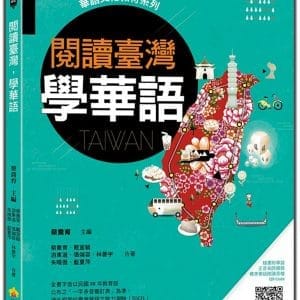 Books 中文書 > Language 語言學習