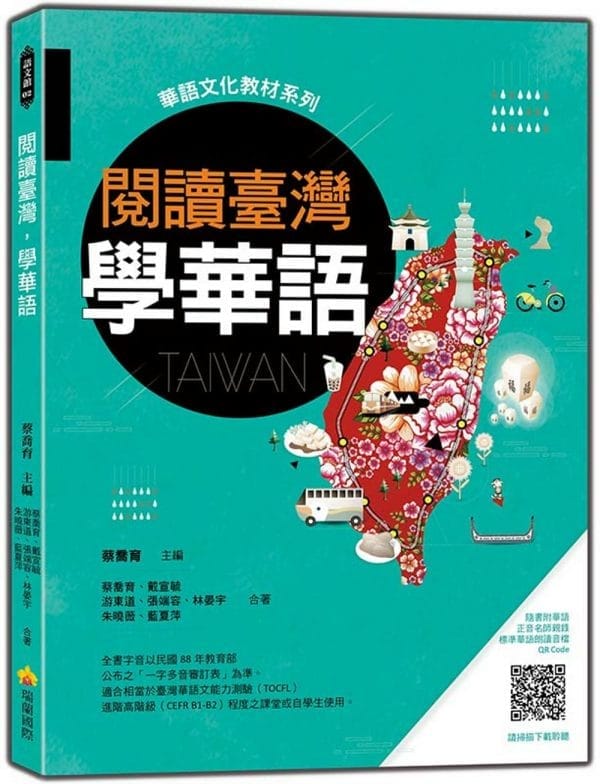 Books 中文書 > Language 語言學習