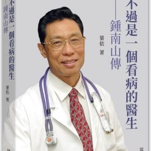 Books 中文書 > Humanities 人文史地
