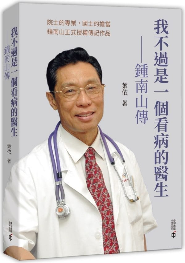 Books 中文書 > Humanities 人文史地