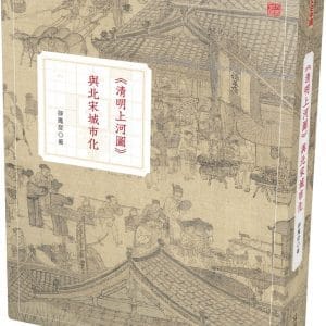 Books 中文書 > Humanities 人文史地