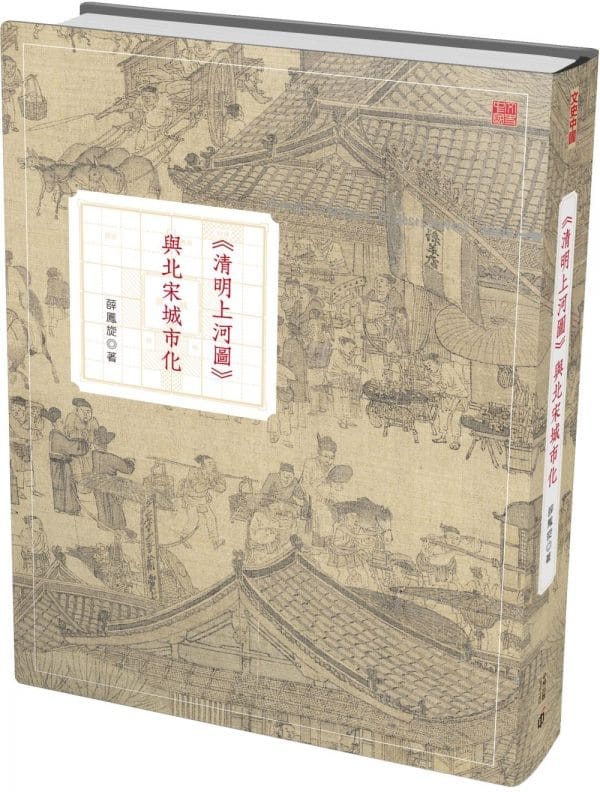Books 中文書 > Humanities 人文史地