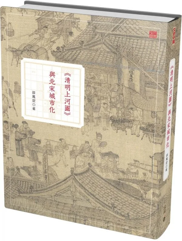 Books 中文書 > Humanities 人文史地