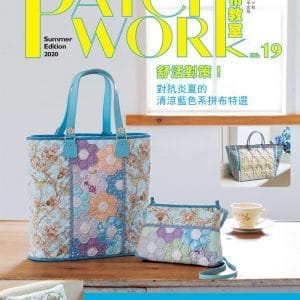 Patchwork拼布教室19：舒活對策!對抗炎夏的清涼藍色系拼布特選
