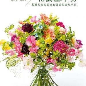 Books 中文書 > Life Style 生活風格