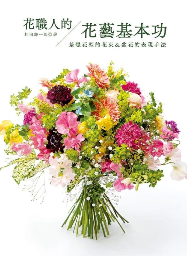 Books 中文書 > Life Style 生活風格