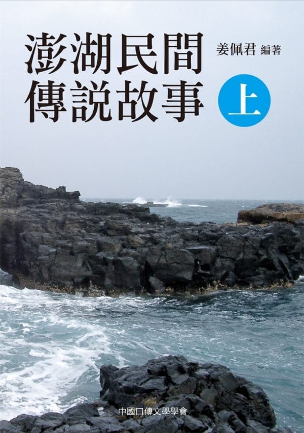 Books 中文書 > Humanities 人文史地