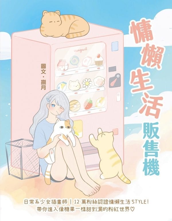 Books 中文書 > Life Style 生活風格