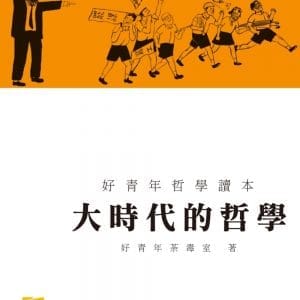 Books 中文書 > Humanities 人文史地