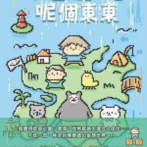 Books 中文書 > Life Style 生活風格