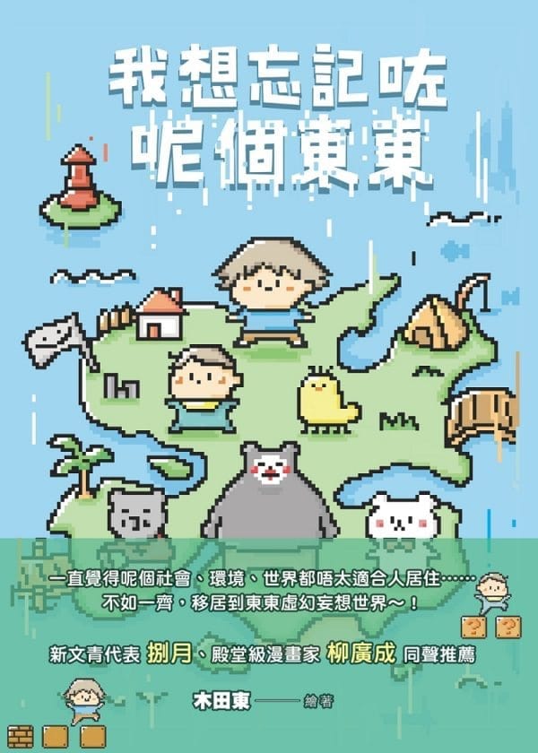 Books 中文書 > Life Style 生活風格