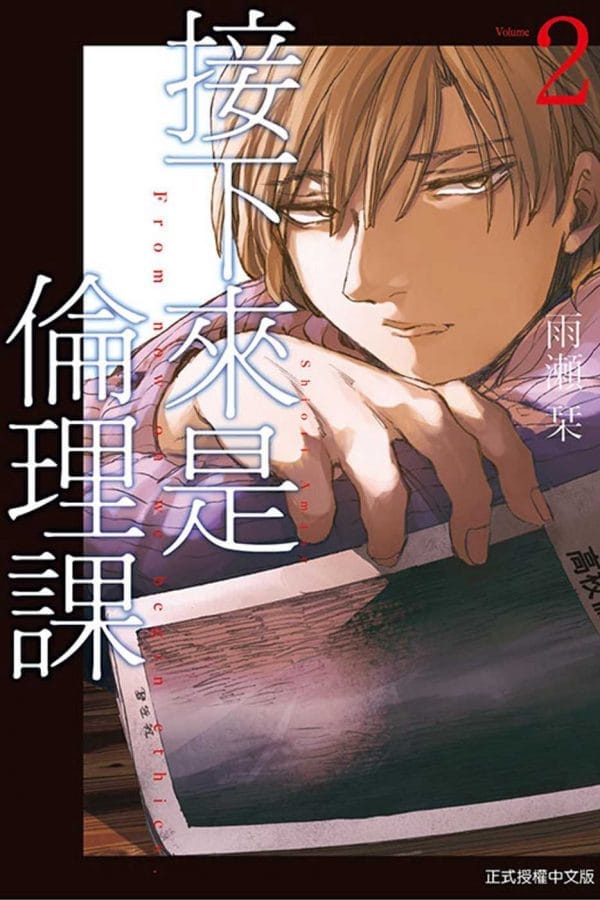 Books 中文書 > Manga 漫畫