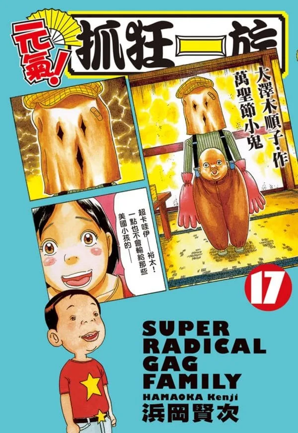 Books 中文書 > Manga 漫畫