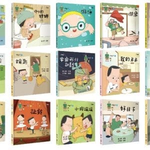 小兒子繪本15集（套書）
