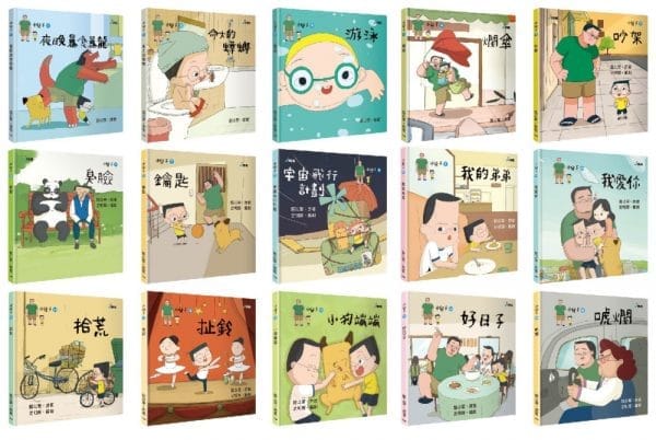小兒子繪本15集（套書）