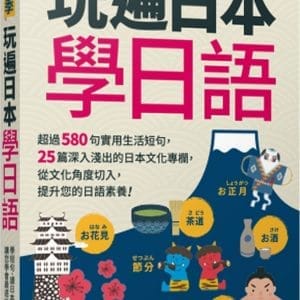 Books 中文書 > Language 語言學習