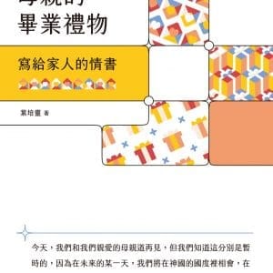 Books 中文書 > Humanities 人文史地