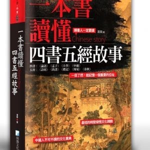 Books 中文書 > Humanities 人文史地