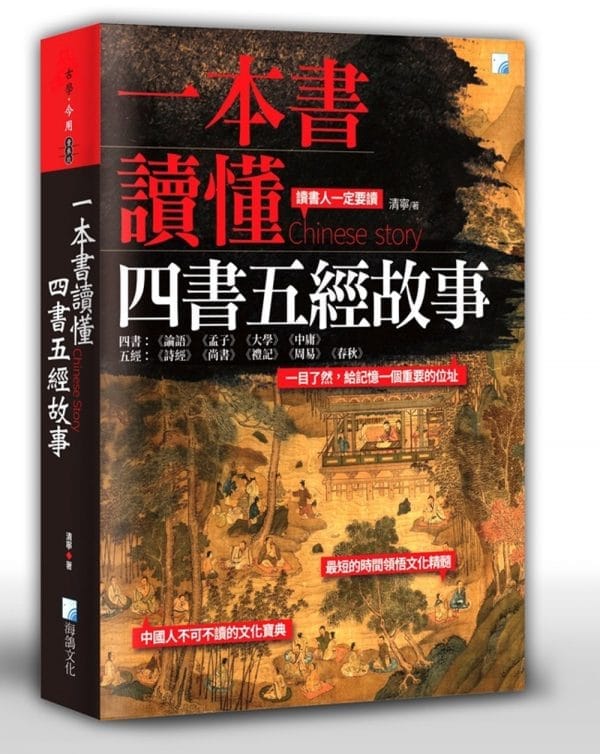 Books 中文書 > Humanities 人文史地