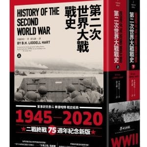 Books 中文書 > Humanities 人文史地