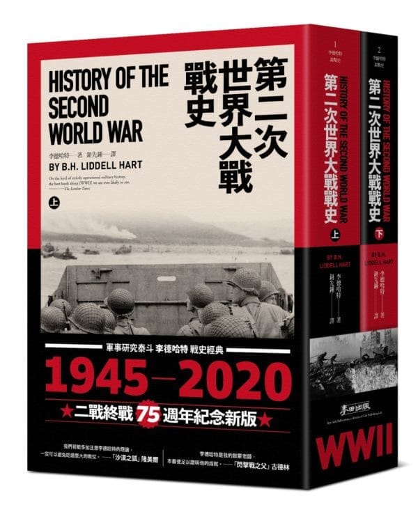 Books 中文書 > Humanities 人文史地