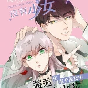 Books 中文書 > Manga 漫畫