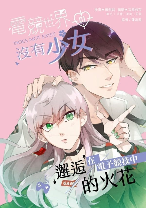Books 中文書 > Manga 漫畫