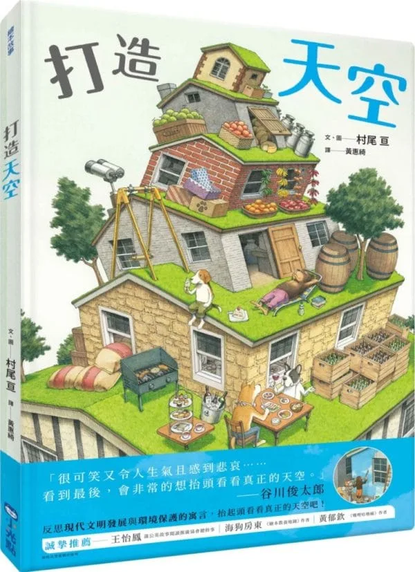 Books 中文書 > Kids Books 青少童書