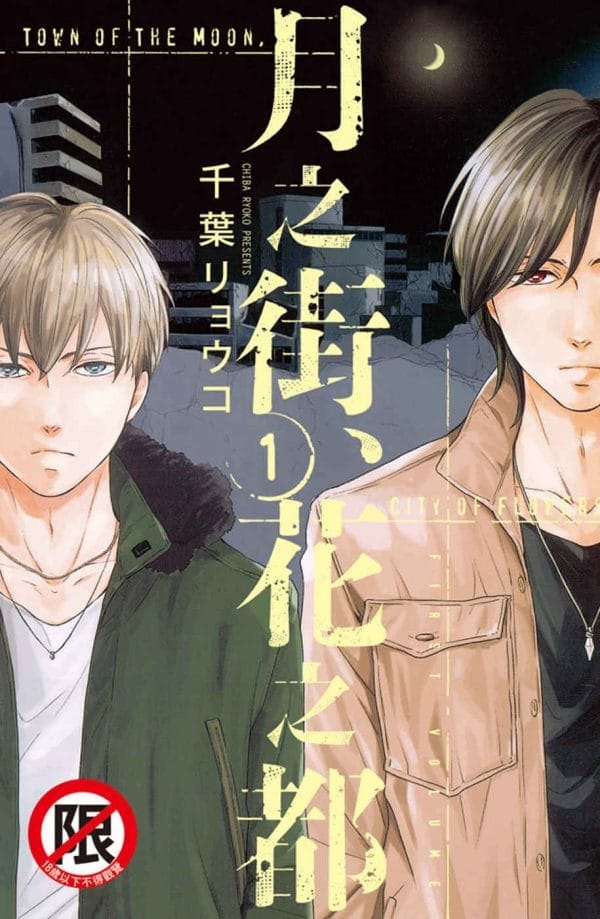 Books 中文書 > Manga 漫畫