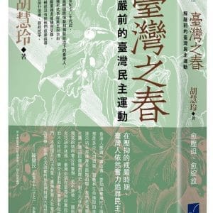 Books 中文書 > Humanities 人文史地