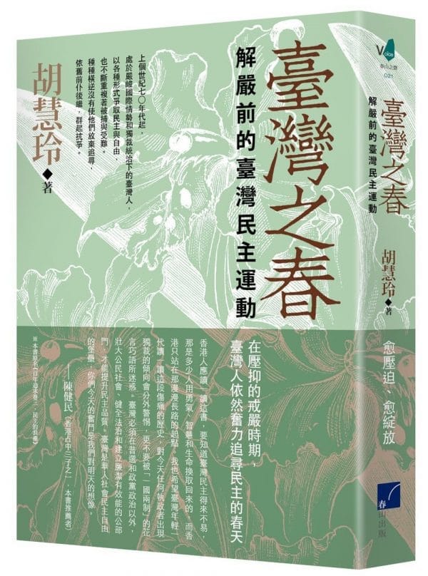 Books 中文書 > Humanities 人文史地