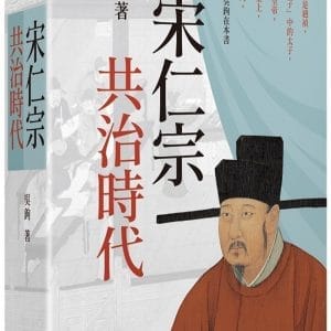 Books 中文書 > Humanities 人文史地