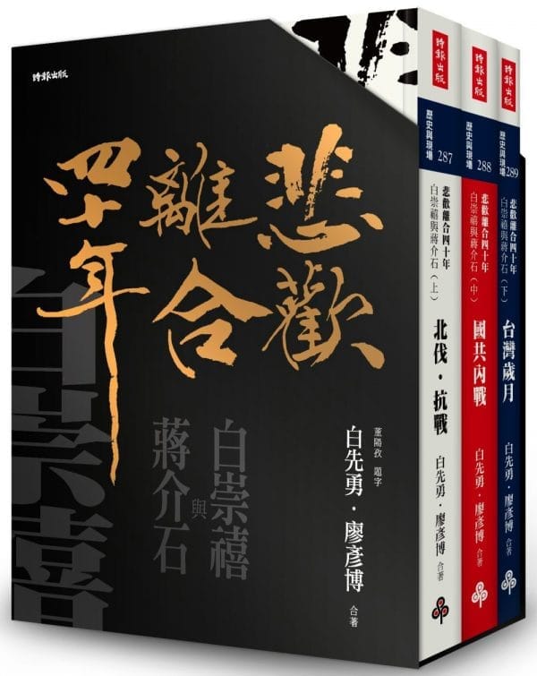 Books 中文書 > Humanities 人文史地