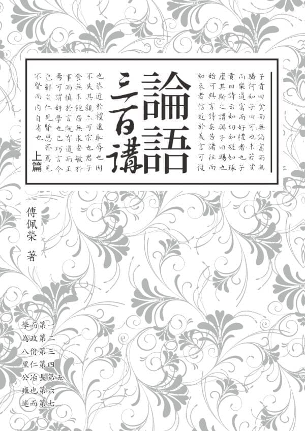Books 中文書 > Humanities 人文史地