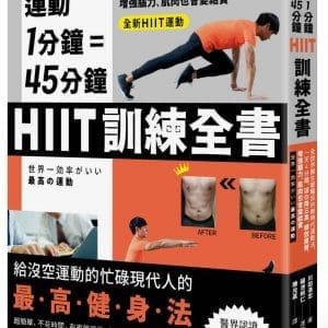 Books 中文書 > Life Style 生活風格