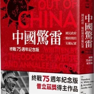 Books 中文書 > Humanities 人文史地