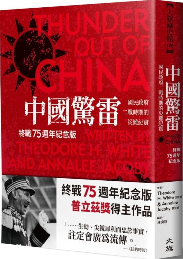 Books 中文書 > Humanities 人文史地
