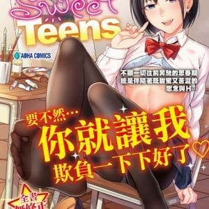 Bitter Sweet Teens：酸甜苦辣思春期 無修正