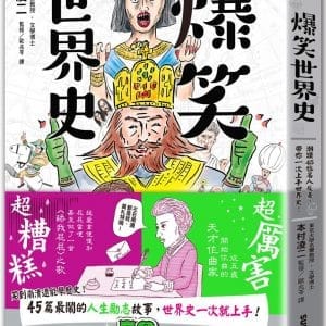 Books 中文書 > Humanities 人文史地