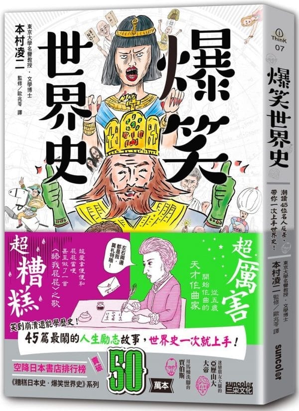 Books 中文書 > Humanities 人文史地