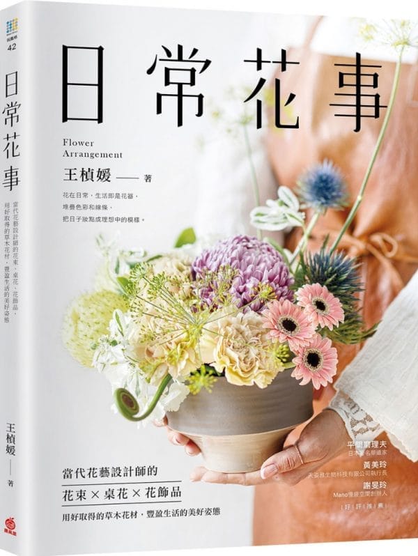 Books 中文書 > Life Style 生活風格
