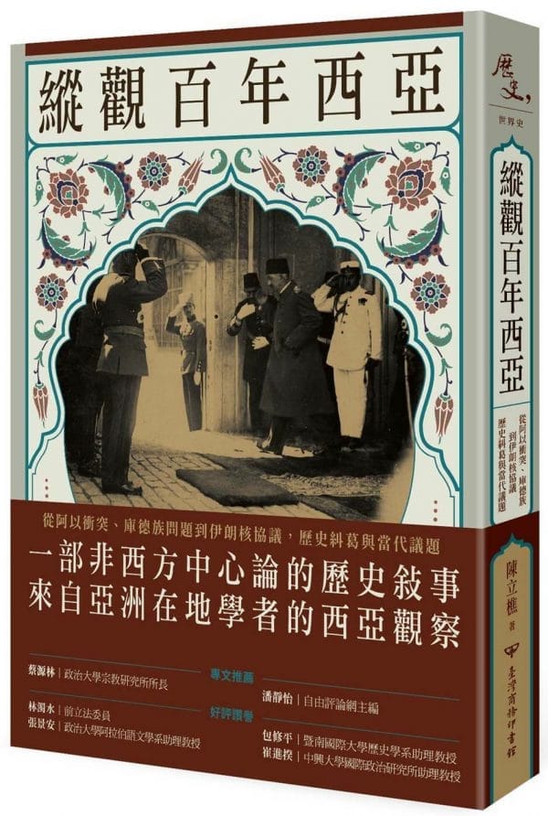 Books 中文書 > Humanities 人文史地