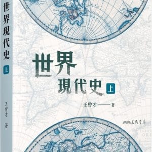 Books 中文書 > Humanities 人文史地